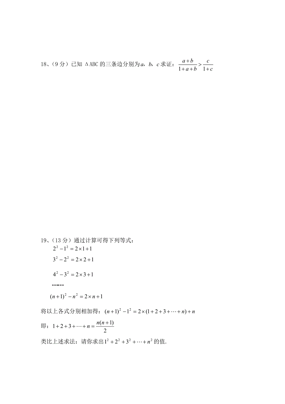 【最新教材】北师大版数学选修12练习第3章推理与证明1含答案_第4页