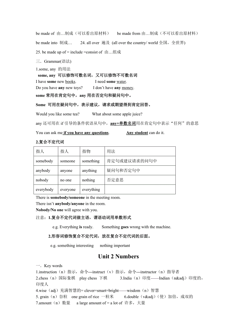 8a8b知识清单_第2页