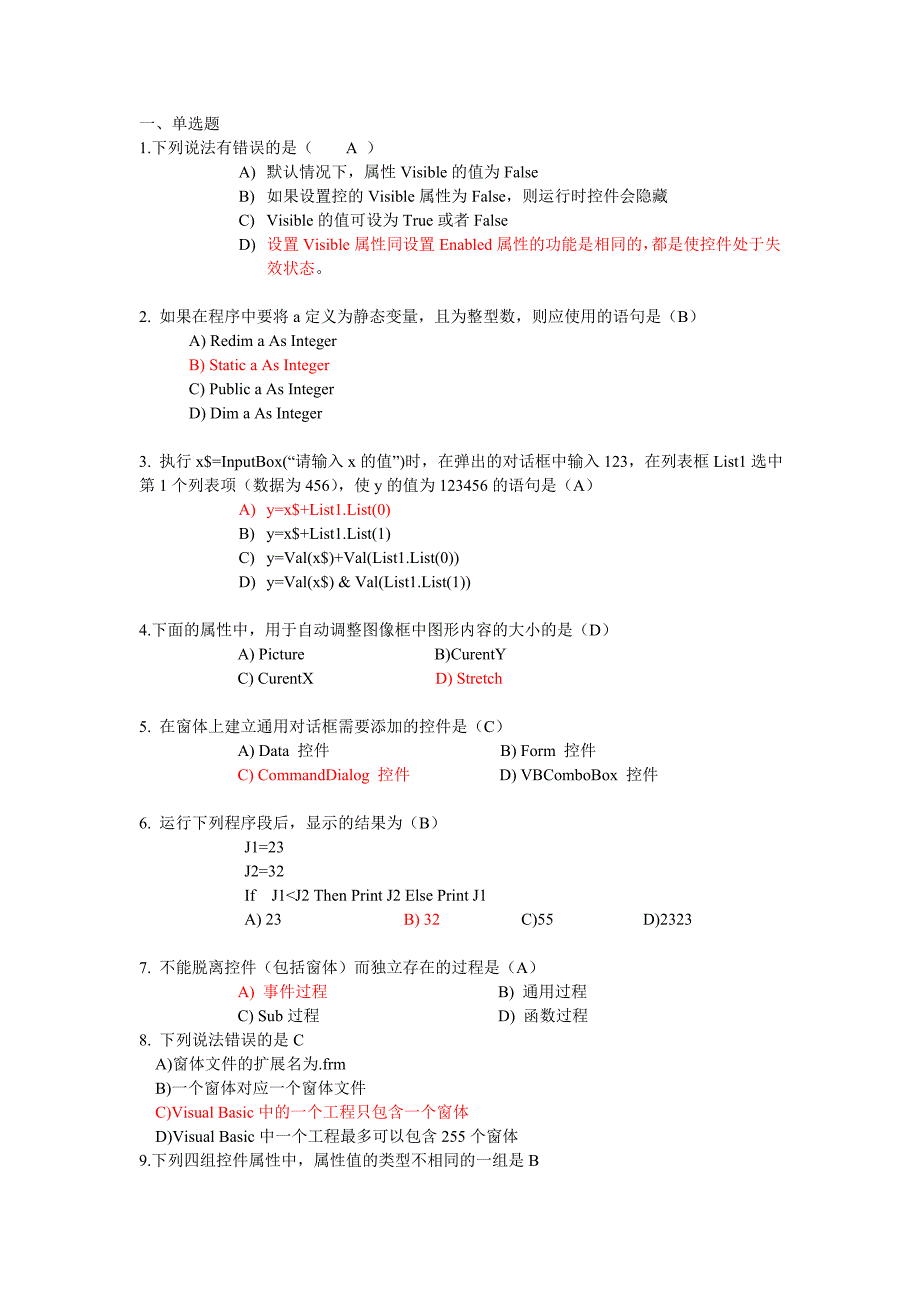 VB期末复习题1_第1页