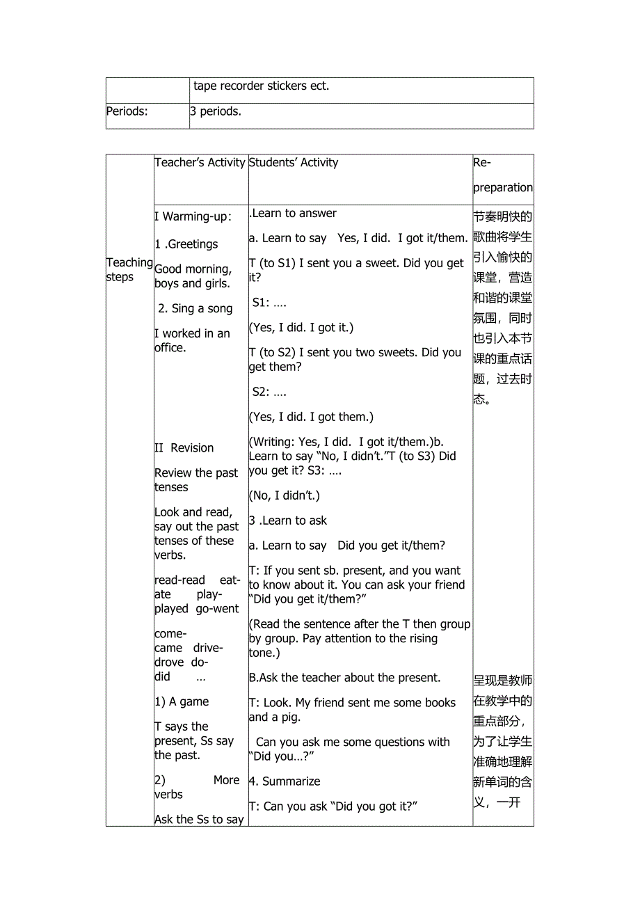 外研社（一起）五年级英语下册.docx_第2页