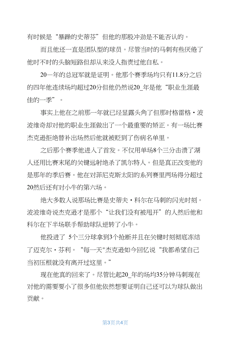 时光倒流】时光倒流的邪门方法_第3页