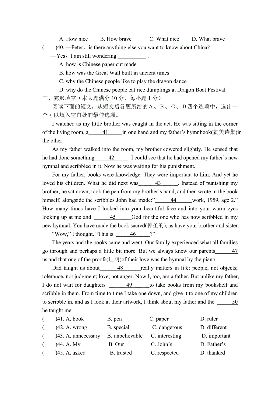 中考英语模拟试题_第4页