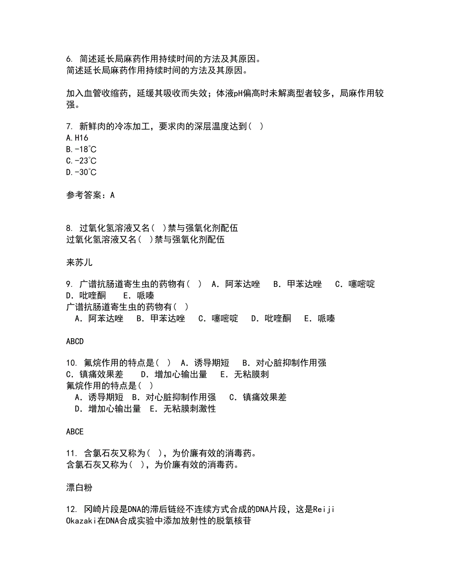 四川农业大学21春《动物寄生虫病学》在线作业一满分答案80_第2页