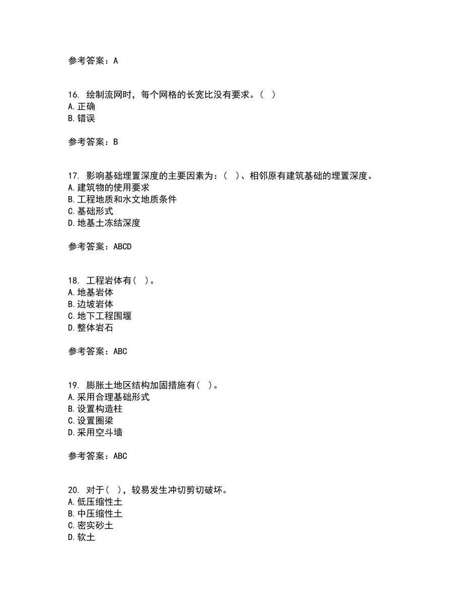 西北工业大学22春《土力学与地基基础》综合作业一答案参考10_第4页