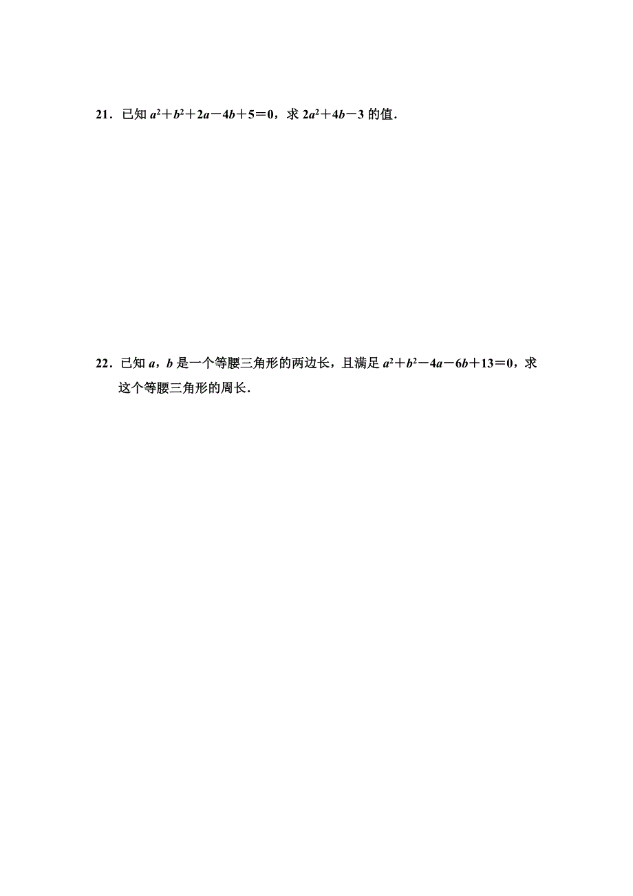 2020年鲁教版(五四制)八年级数学上学期第一章《因式分解》测试题(含答案)_第4页