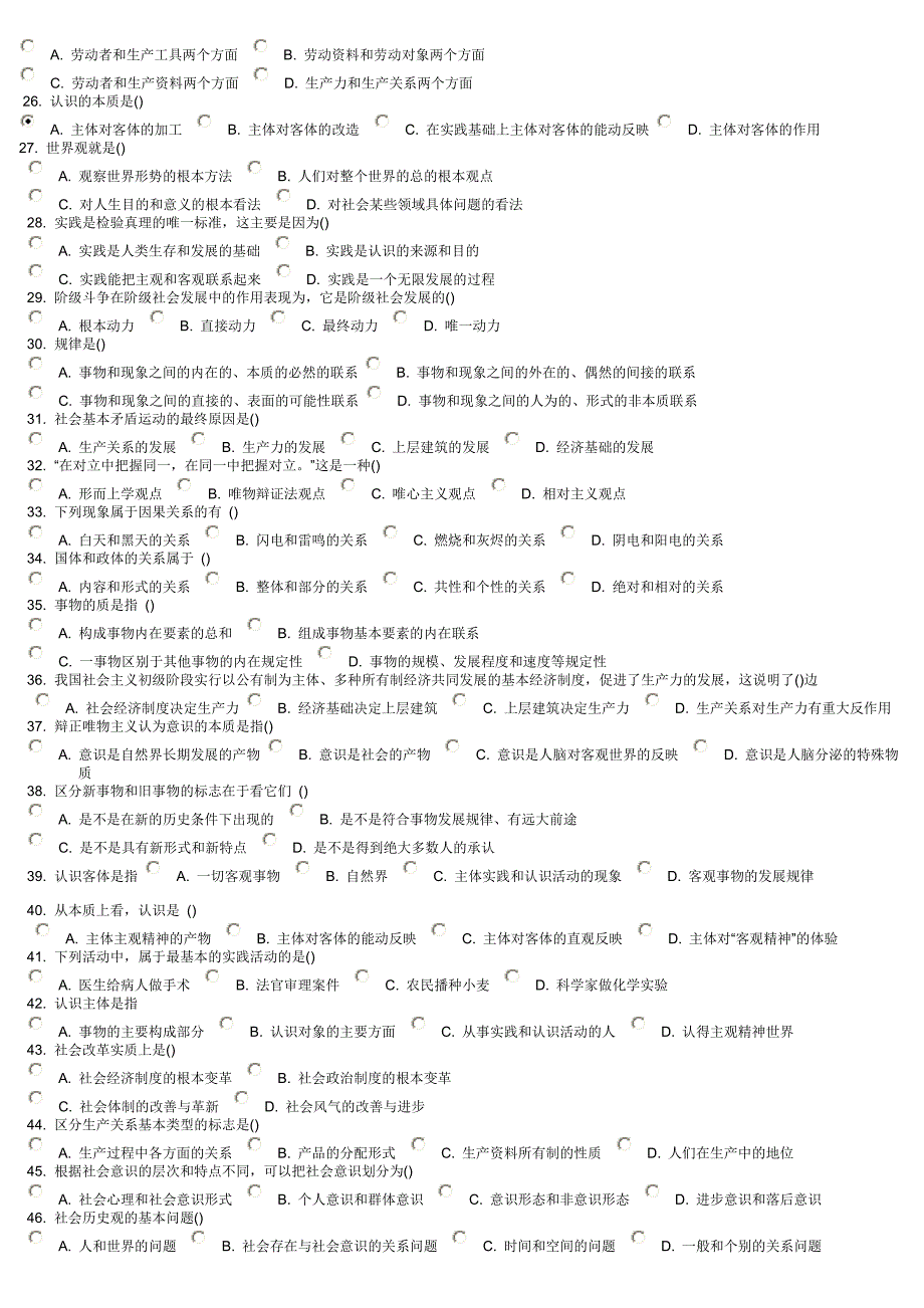 马克思主义在线作业.doc_第2页