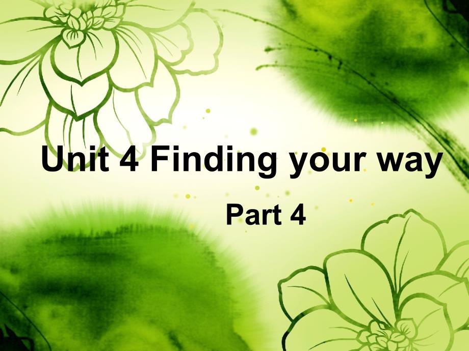 7BUnit4Part4_第1页