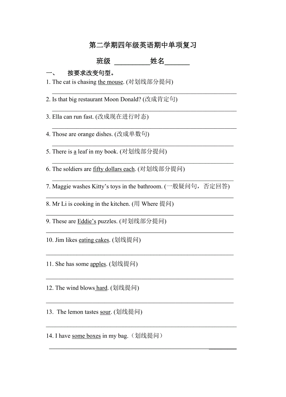 上海牛津英语4B句型转换_第1页