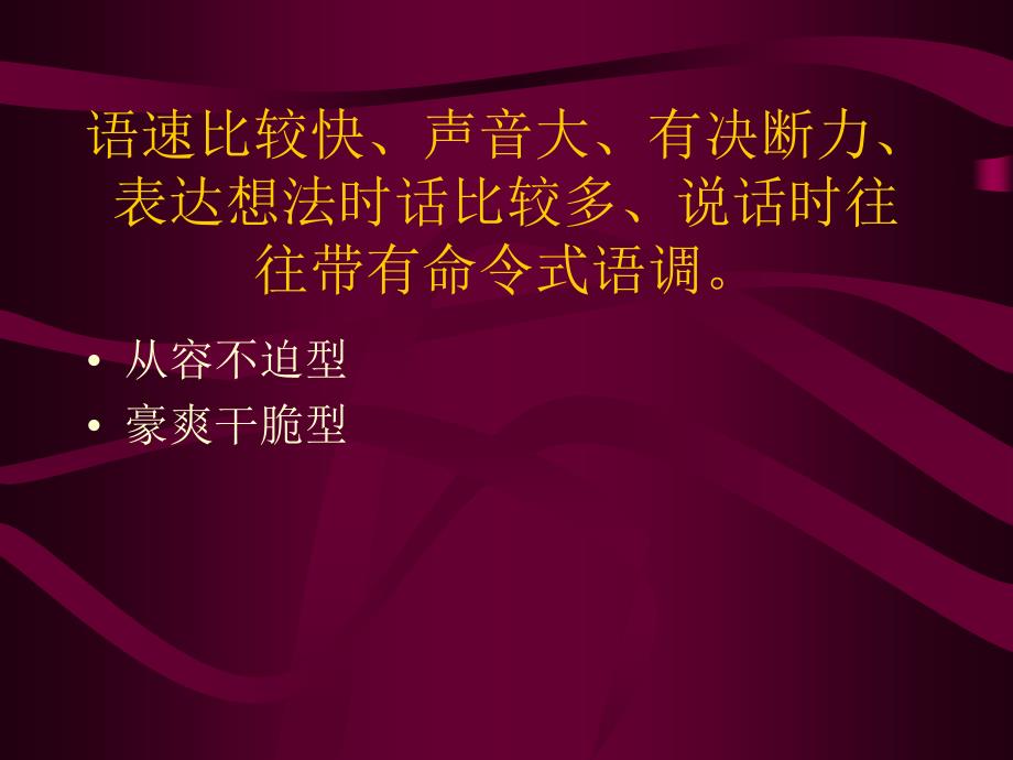 客户类型分析-(1)课件_第3页