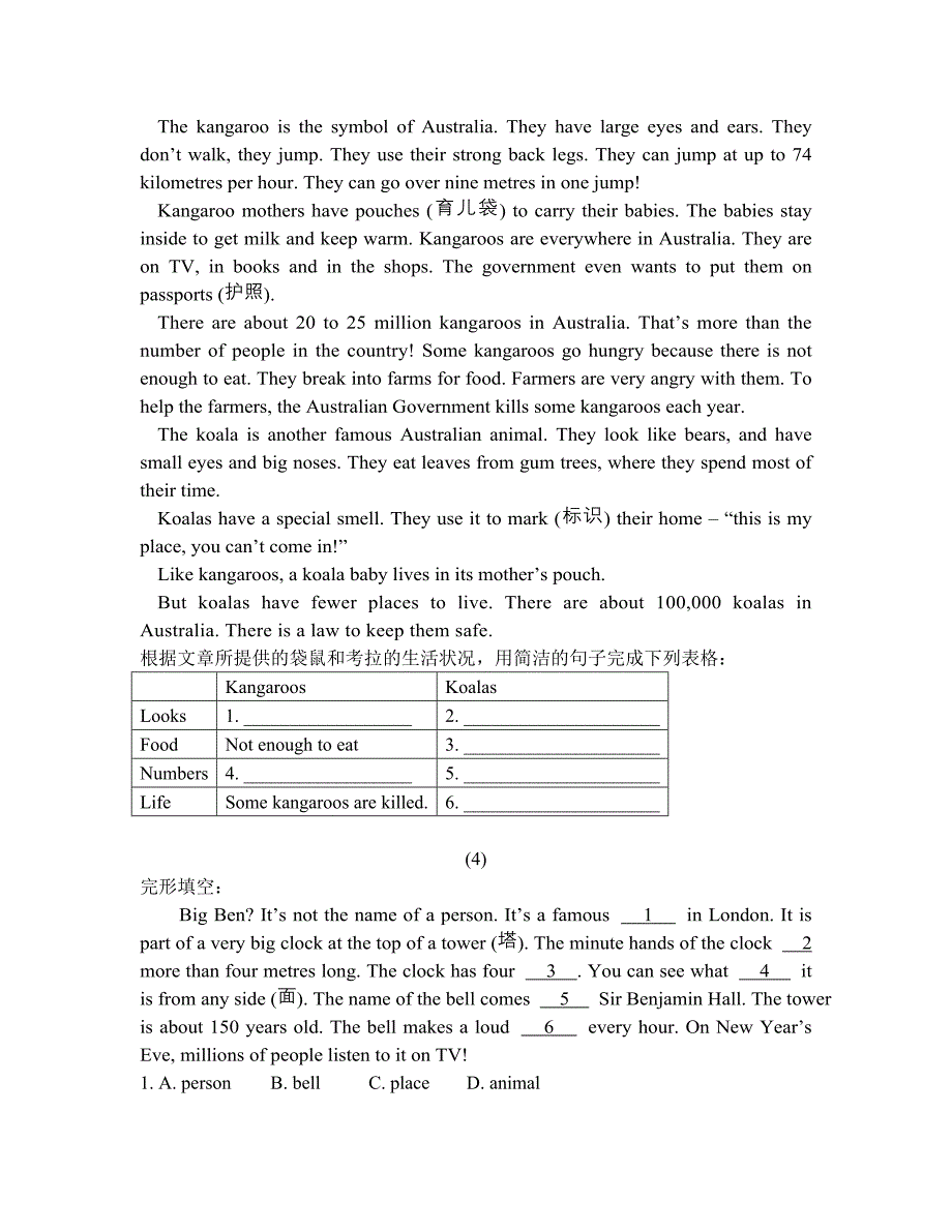 初二英语上学期阅读理解和完形填空_第3页