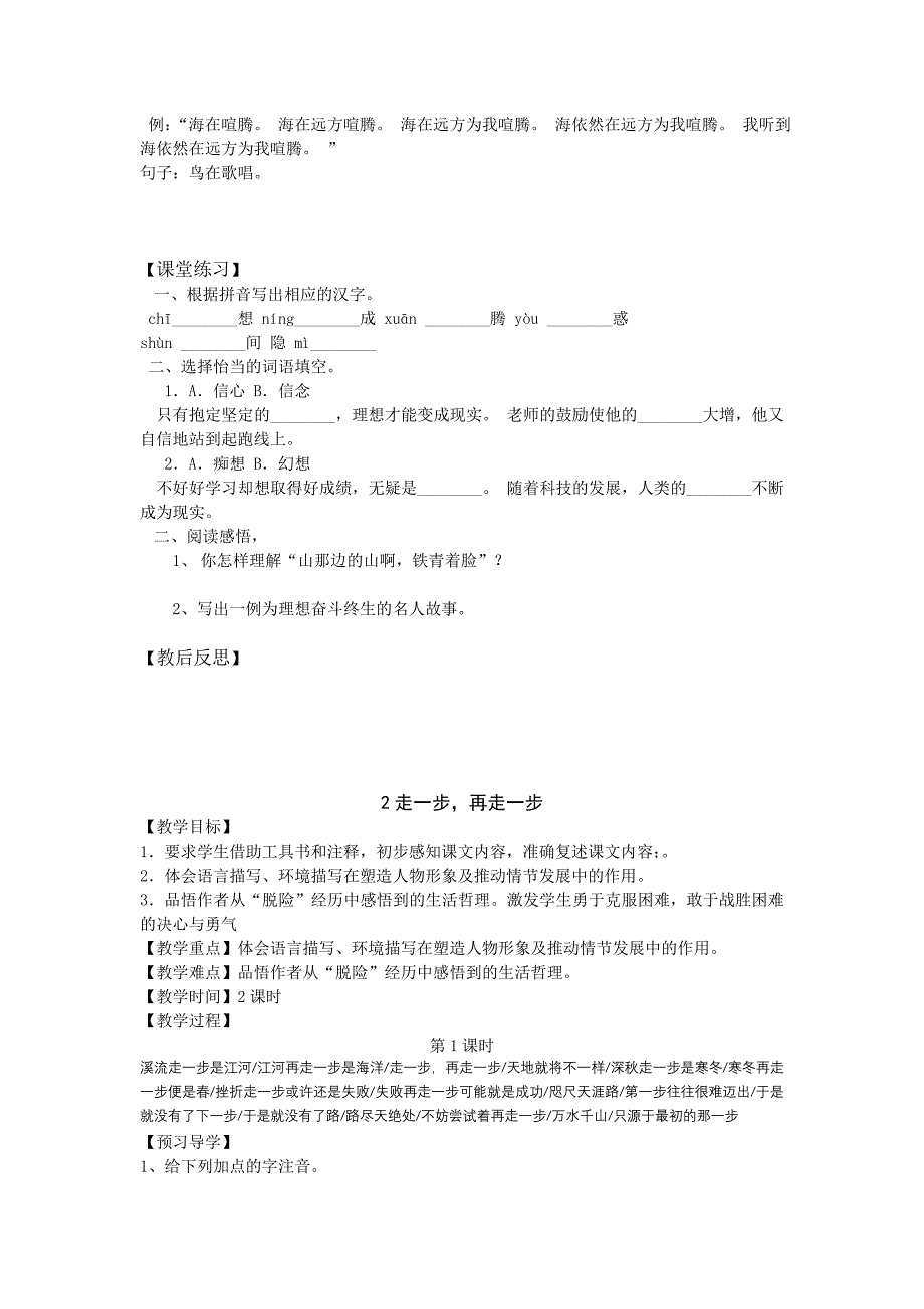 1在山的那边.doc_第2页