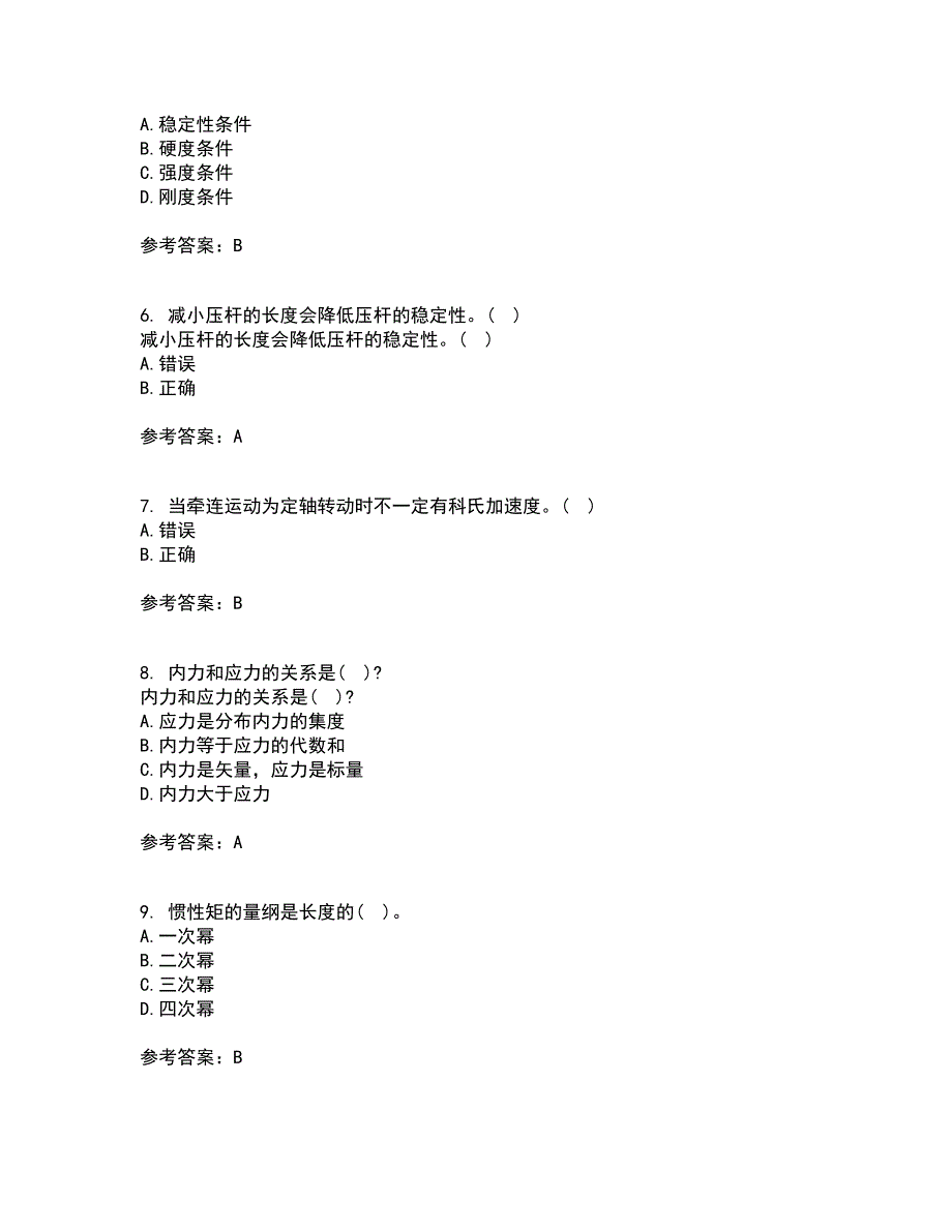 东北农业大学21春《材料力学》离线作业1辅导答案14_第2页