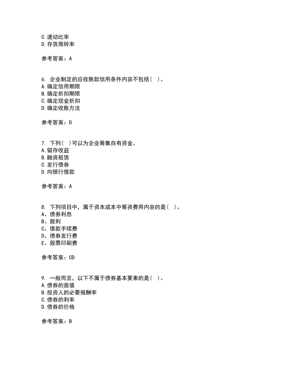 大连理工大学21春《财务管理》离线作业一辅导答案73_第2页