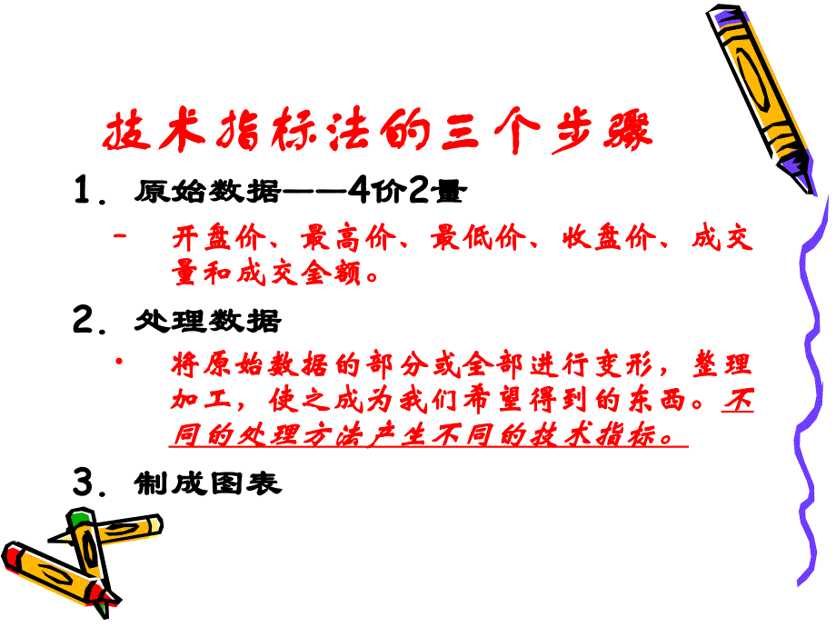 主要技术指标_第3页