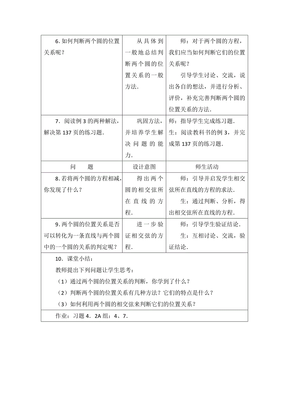 1.2.1充分条件与必要条件 (3)(精品)_第3页