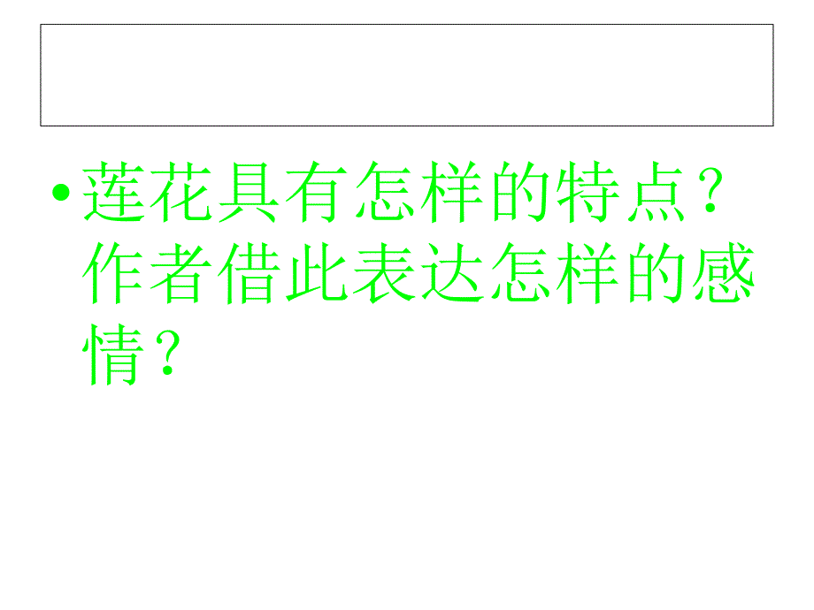 托物言志作文课件_第3页