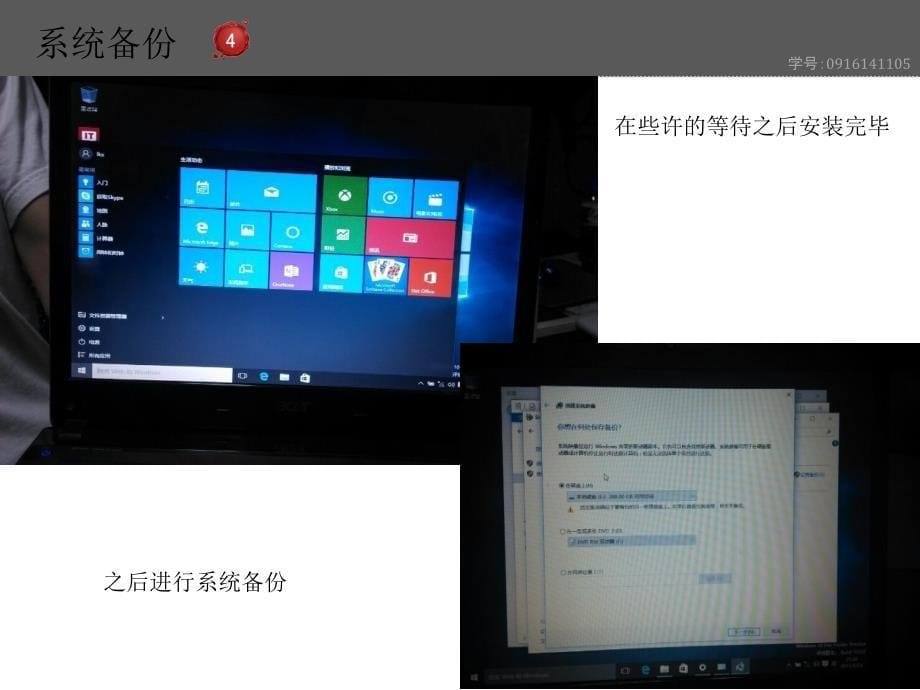 WIN10系统安装教程.ppt_第5页