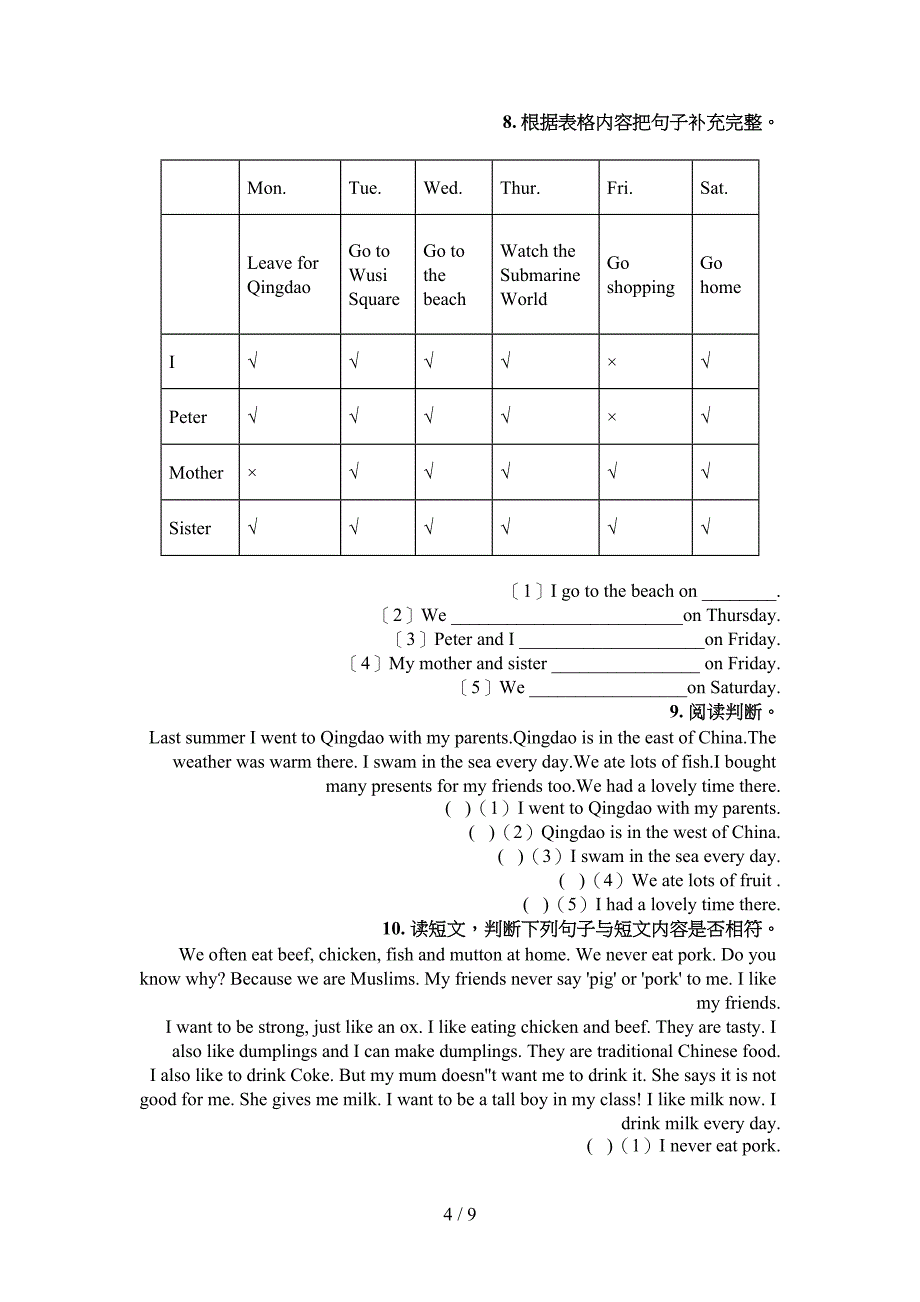 人教PEP版五年级春季学期英语阅读理解专题练习题_第4页