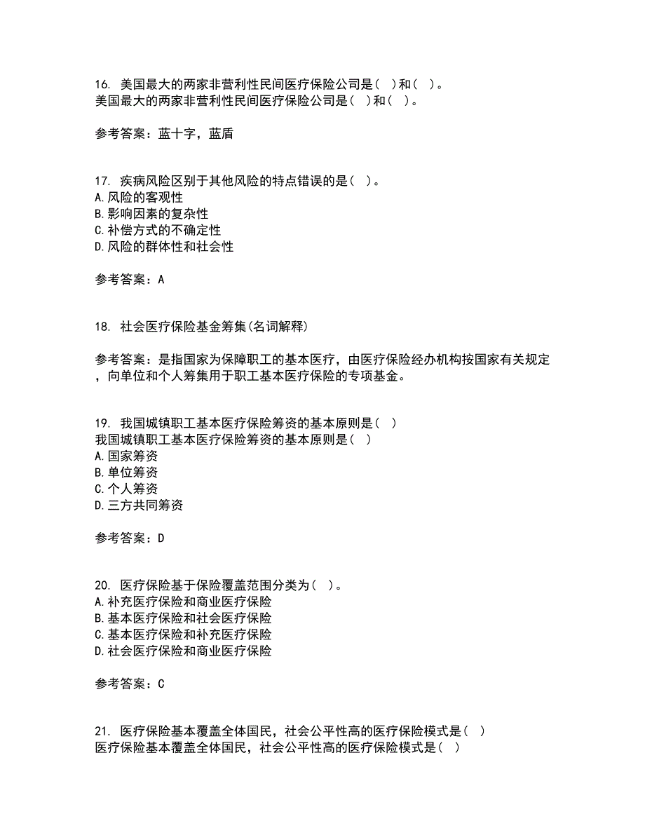 医疗北京理工大学21秋《保险学》平时作业2-001答案参考12_第4页