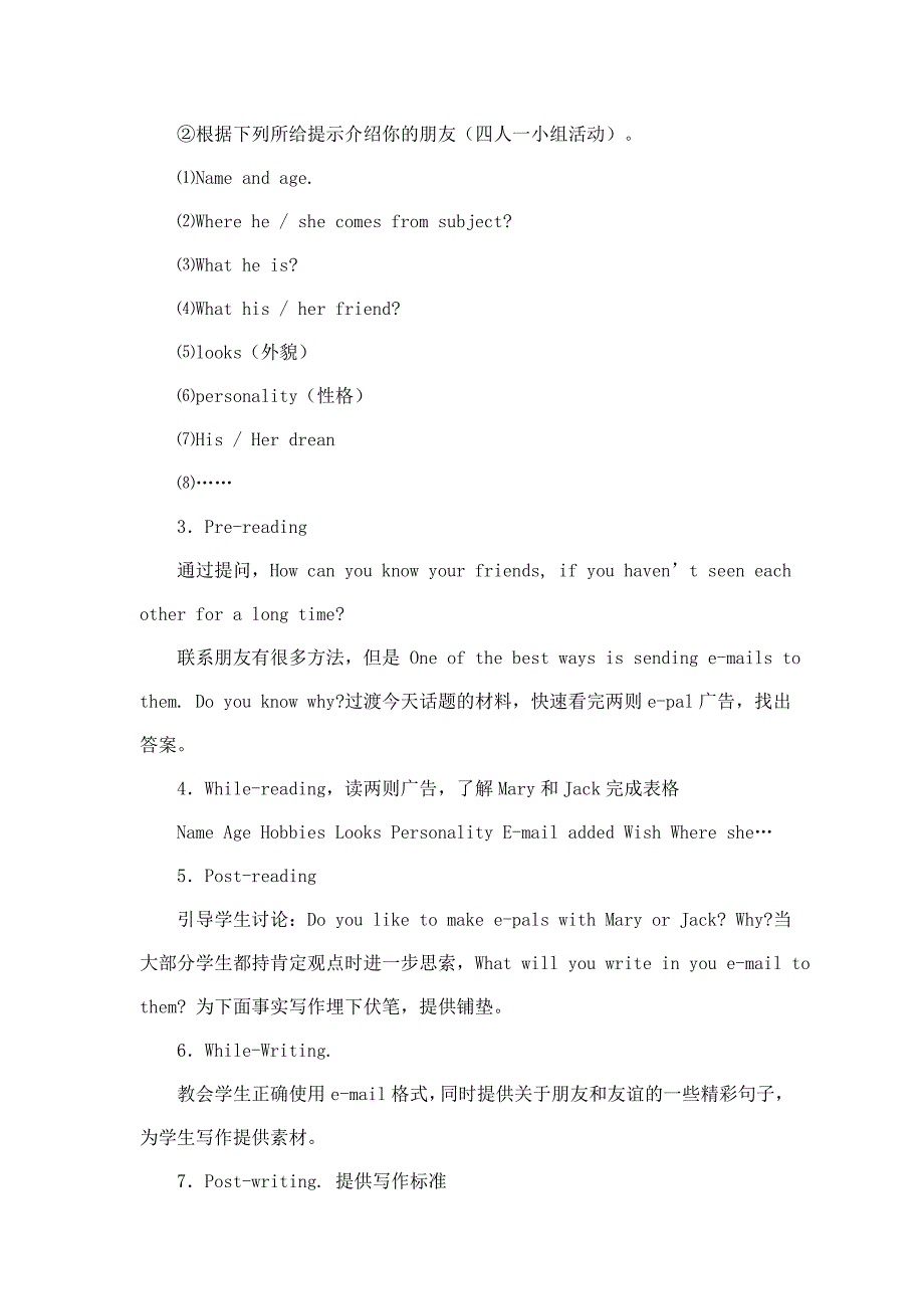 初三英语写作课教学案例.doc_第2页