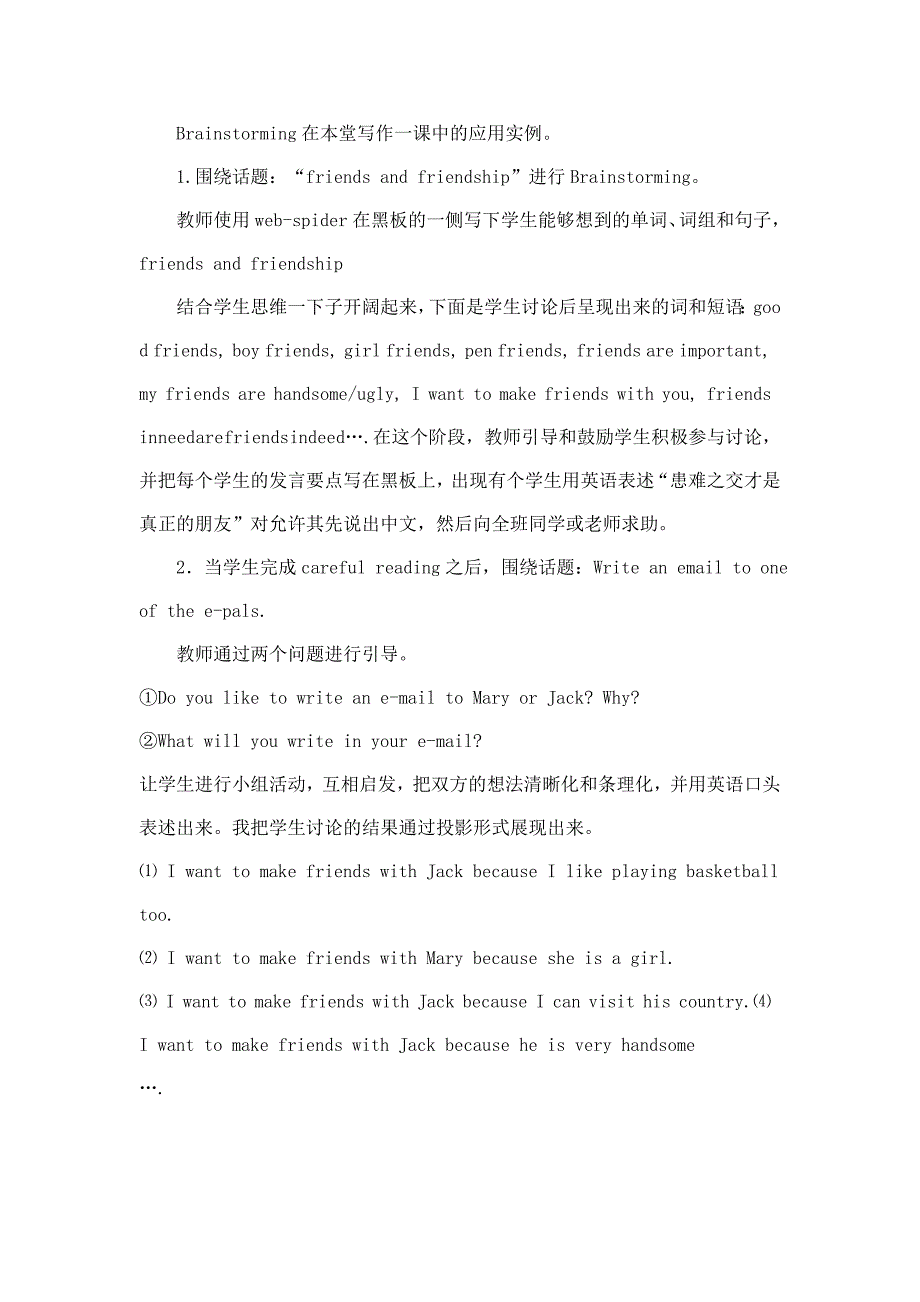 初三英语写作课教学案例.doc_第4页