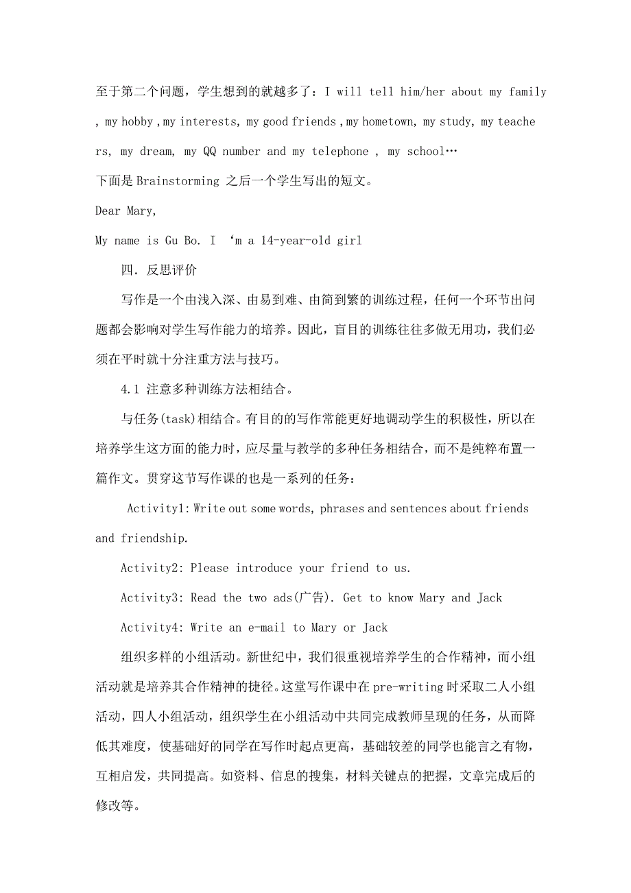 初三英语写作课教学案例.doc_第5页