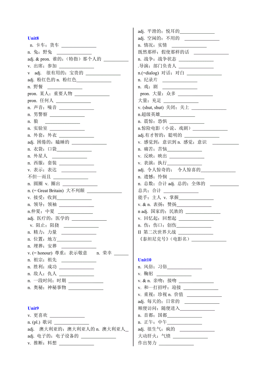 九年级新目标英语单词表默写最新版_第4页