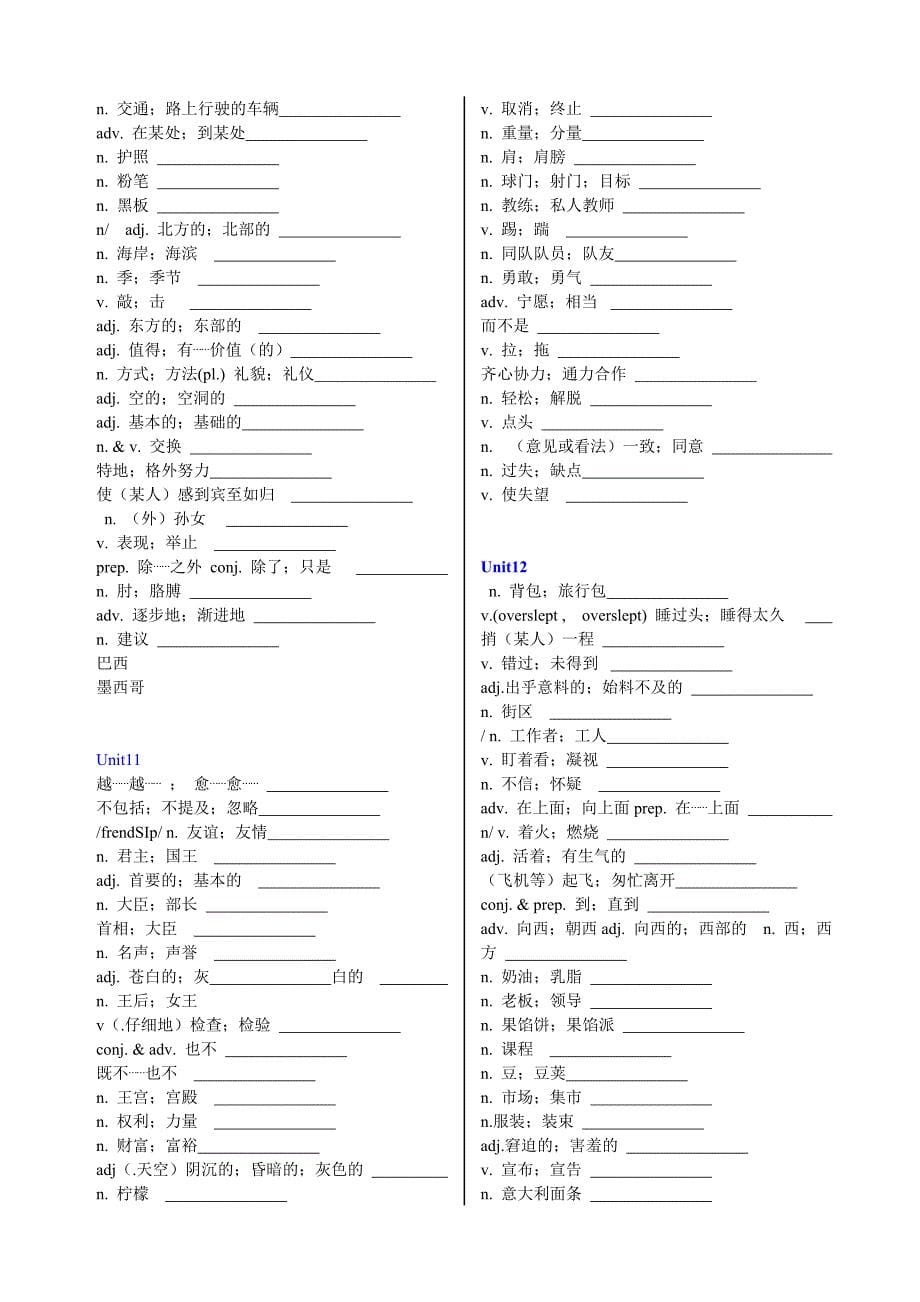 九年级新目标英语单词表默写最新版_第5页