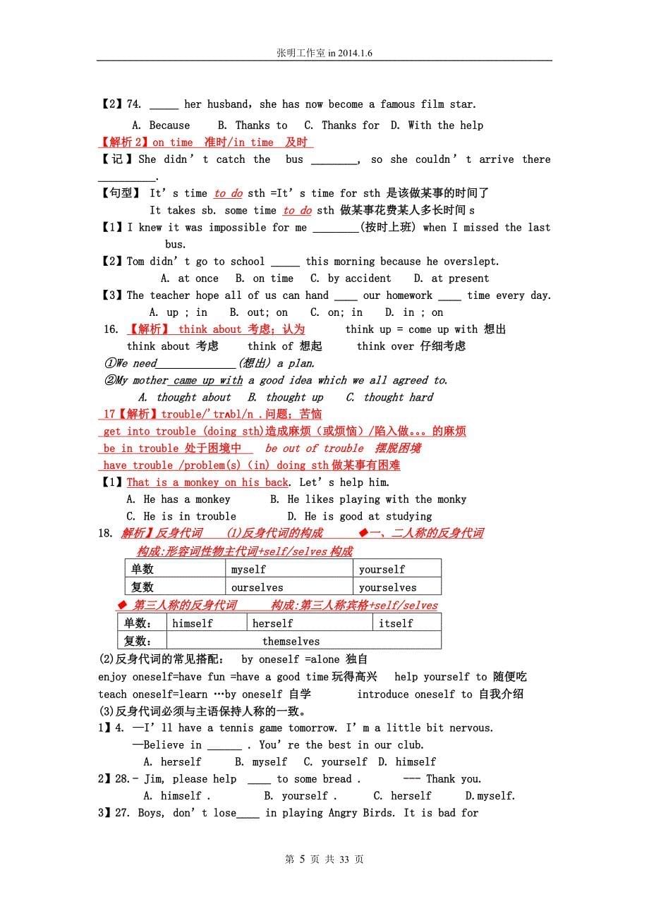 八年级下册unit1whatsthematter课文重难点讲解_第5页