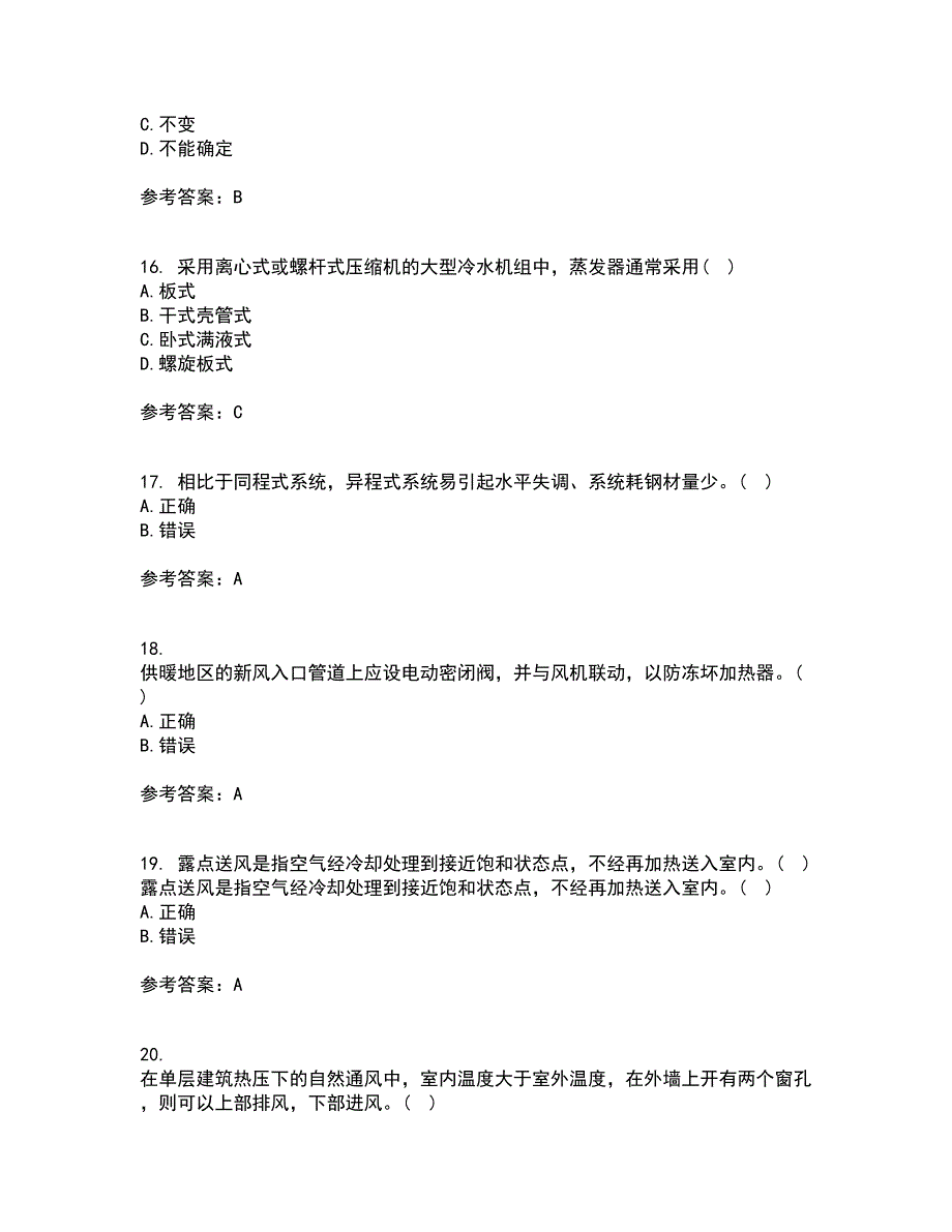 大连理工大学21秋《暖通空调》平时作业2-001答案参考66_第4页