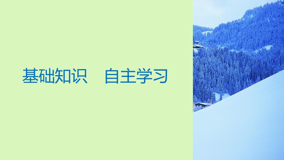 全国通用高考数学大一轮复习第六章数列6.2等差数列及其前n项和课件_第3页