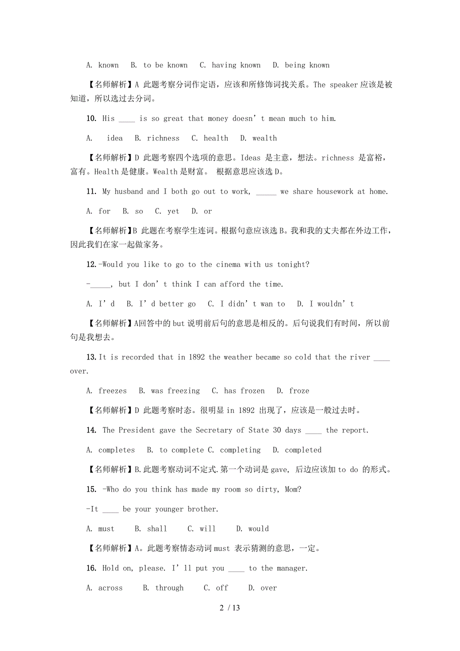 2010年成人高考高起点英语真题及答案_第2页