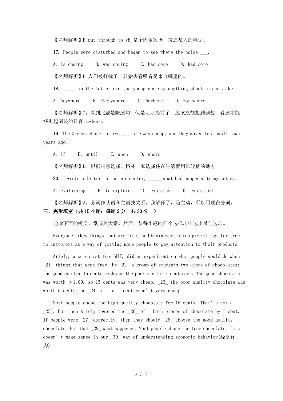 2010年成人高考高起点英语真题及答案_第3页