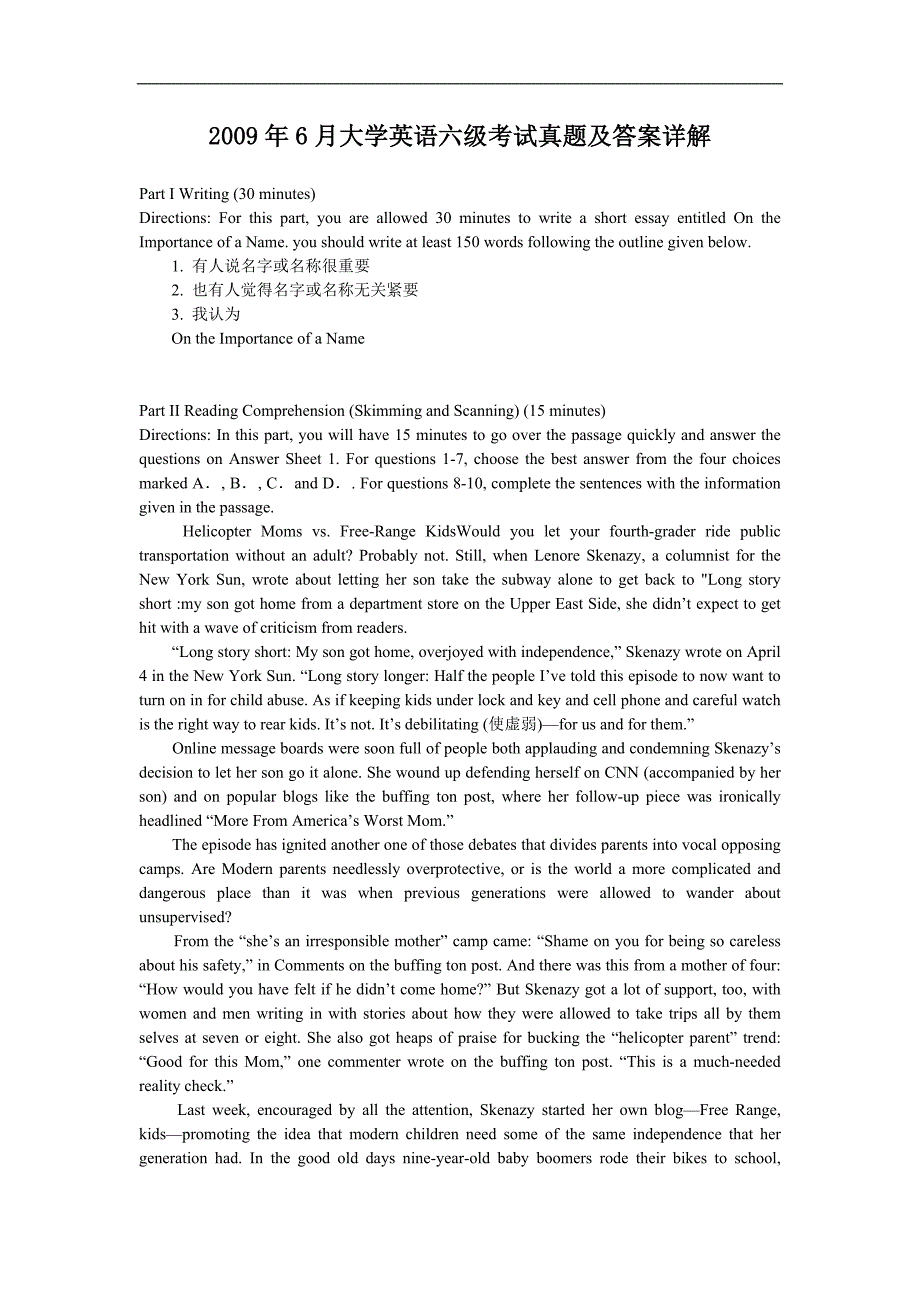 2009年6月英语六级真题及答案详解_第1页