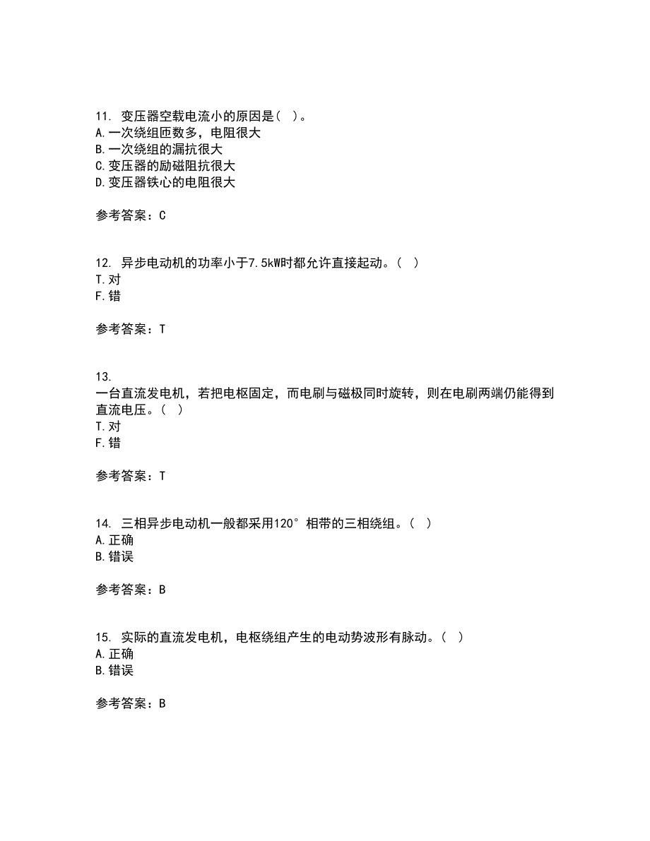 东北大学21秋《电机拖动》在线作业三满分答案52_第3页