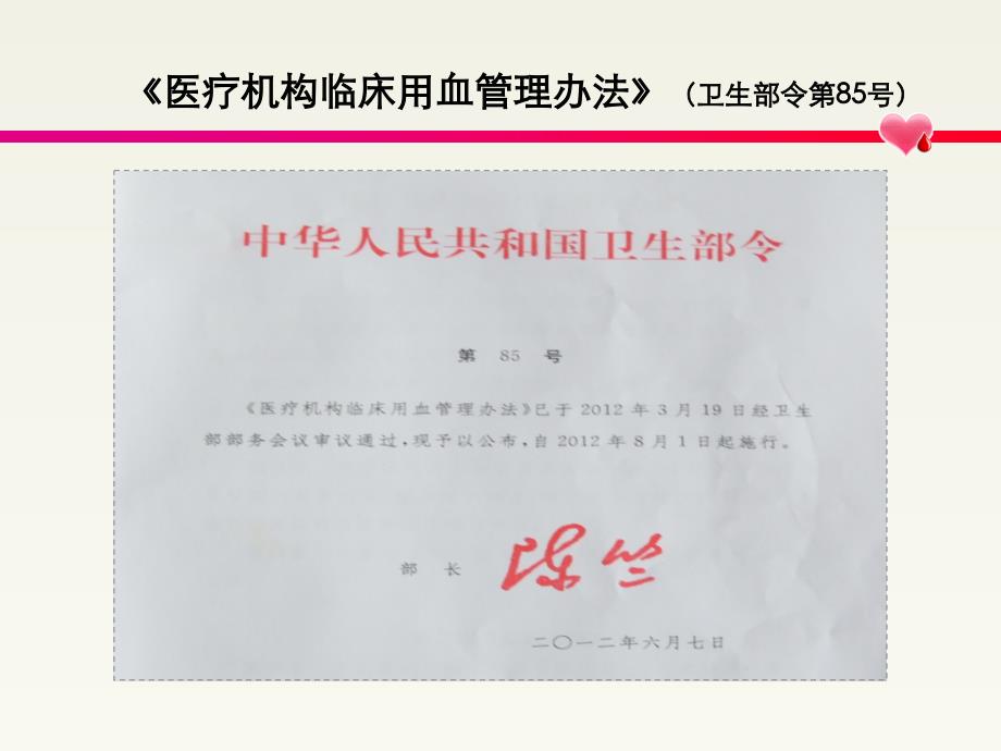 四川省临床合理科学用血质量体系_第3页