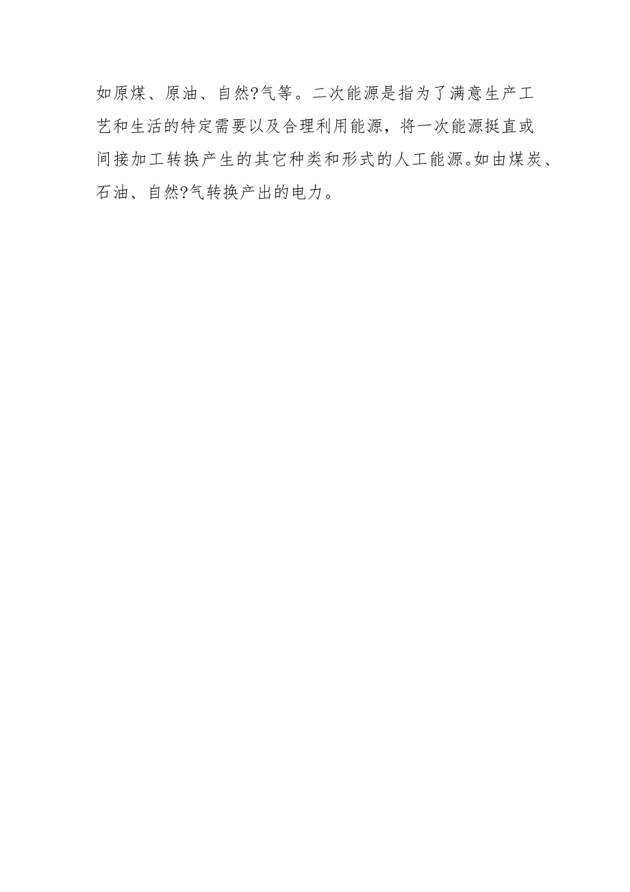 北京市统计年报_北京市２００８年统计年报和２００９年定期统计问题解答（续二）.docx_第4页