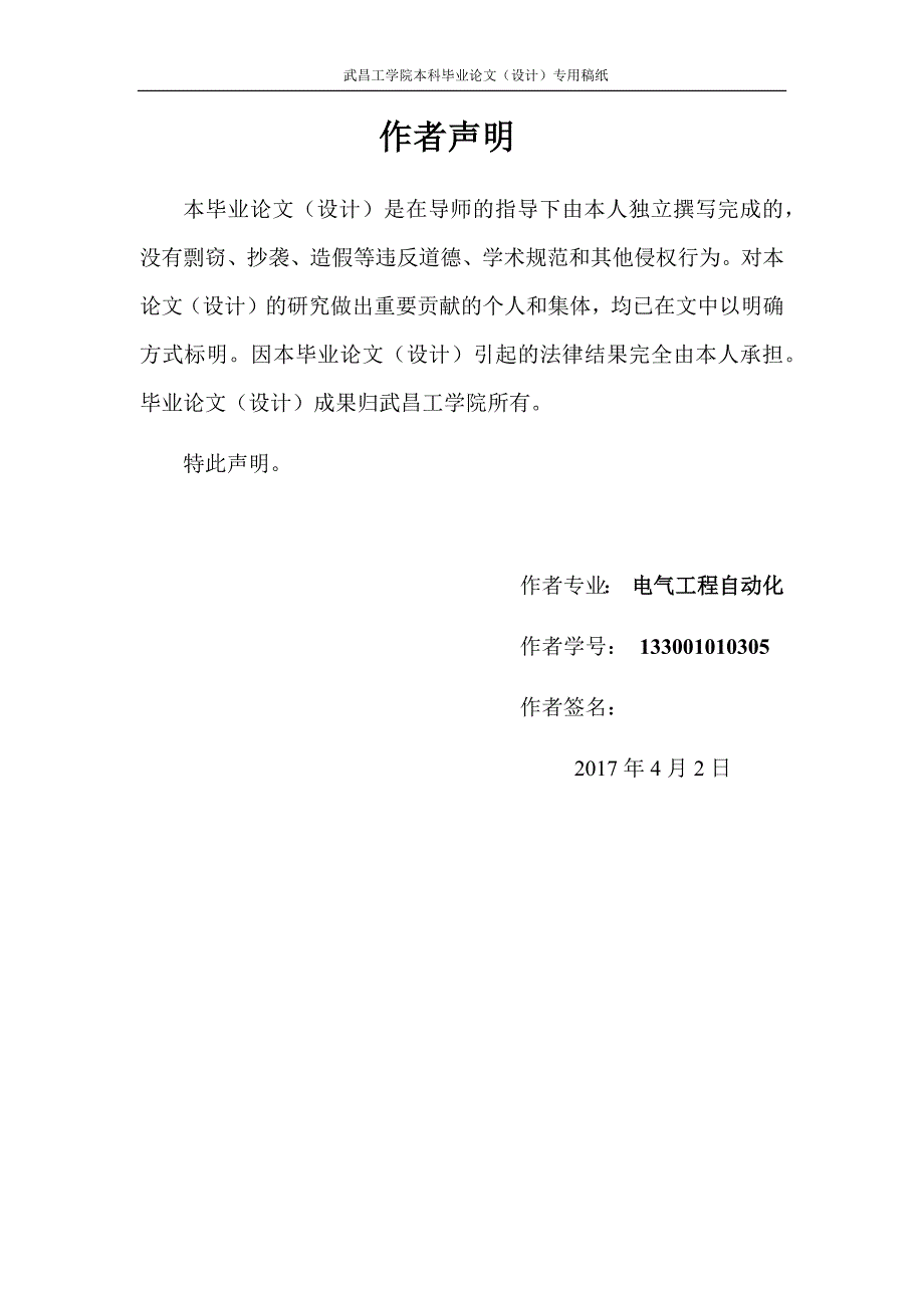 基于PLC的矿井通风机系统设计及组态监控_第3页