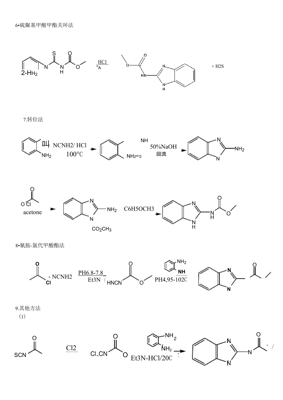 多菌灵合成方法_第3页