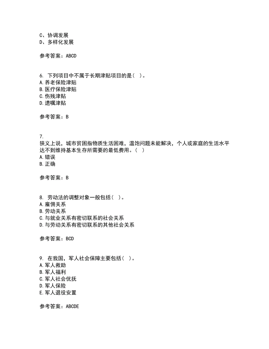 天津大学21秋《社会保障》及管理在线作业三答案参考76_第2页