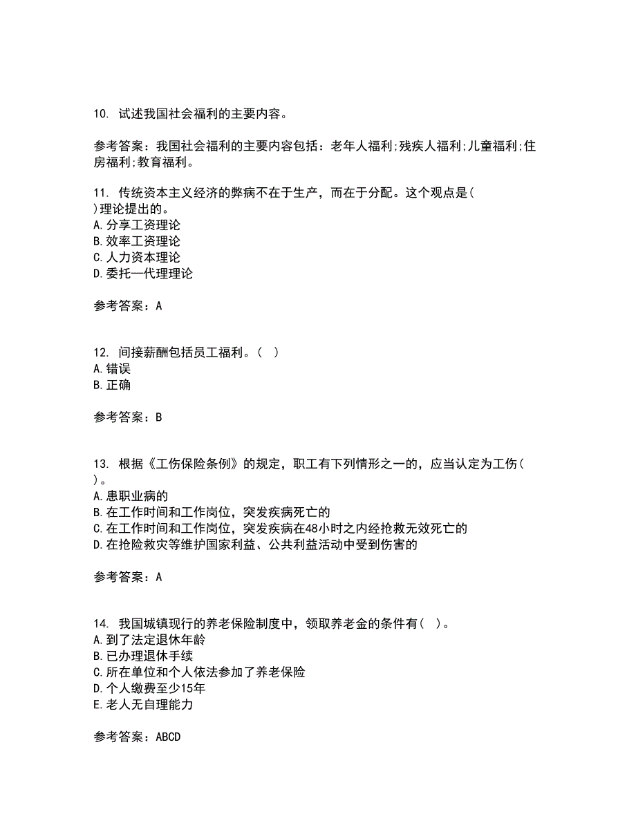 天津大学21秋《社会保障》及管理在线作业三答案参考76_第3页