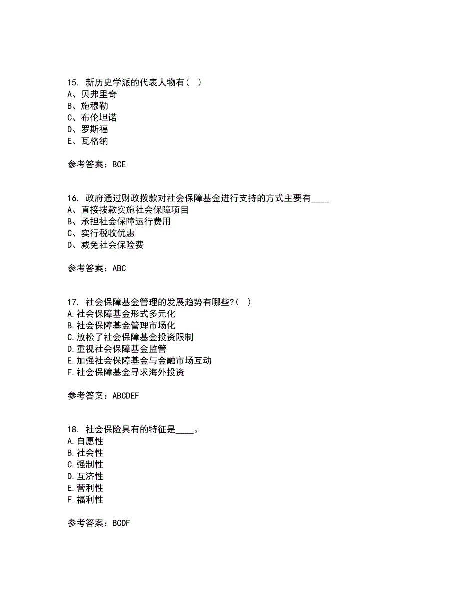 天津大学21秋《社会保障》及管理在线作业三答案参考76_第4页