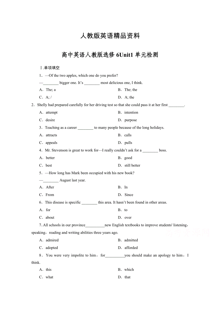 【精品】人教版英语单元测试【选修6】Unit 1III含答案_第1页