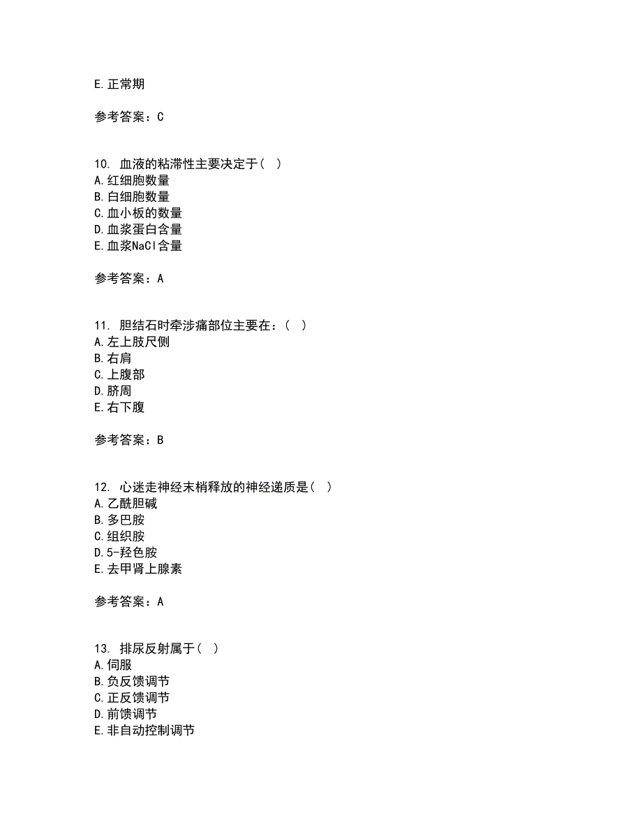 北京中医药大学22春《生理学Z》综合作业一答案参考56_第3页