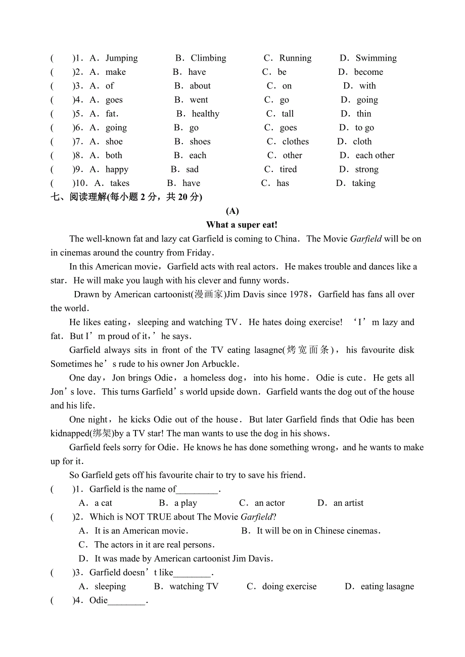 初一英语Unit5Abilities达标检测卷_第3页