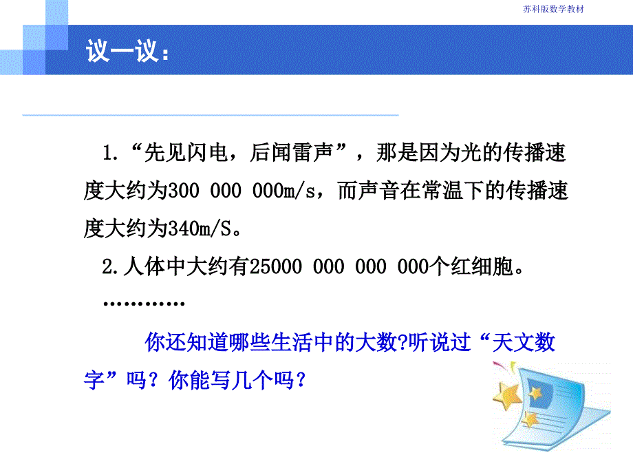 七年级数学有理数的乘方4_第2页