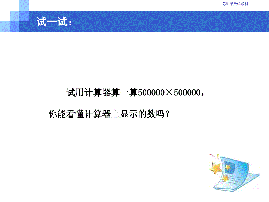 七年级数学有理数的乘方4_第4页