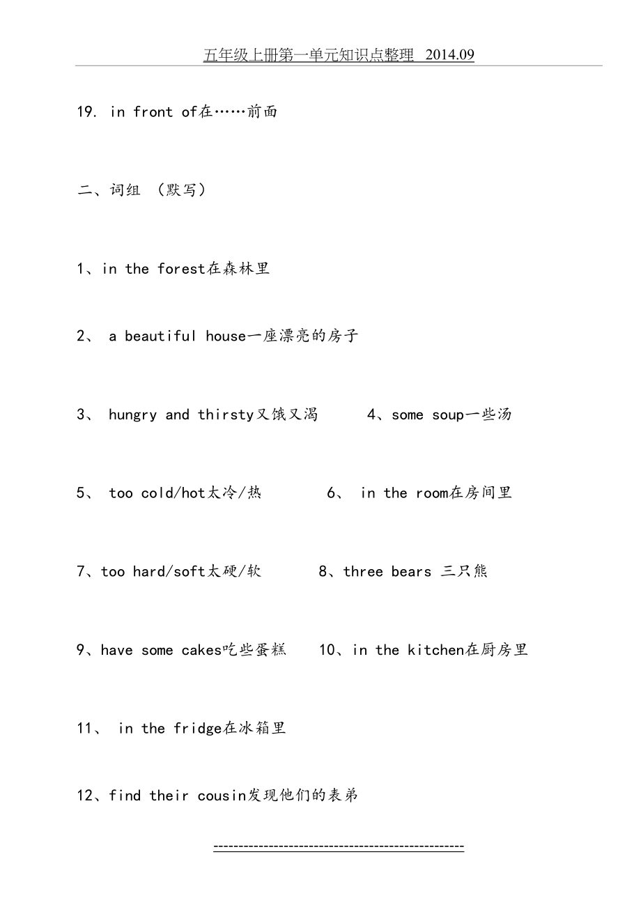 新译林英语五年级上册5A知识点资料_第3页