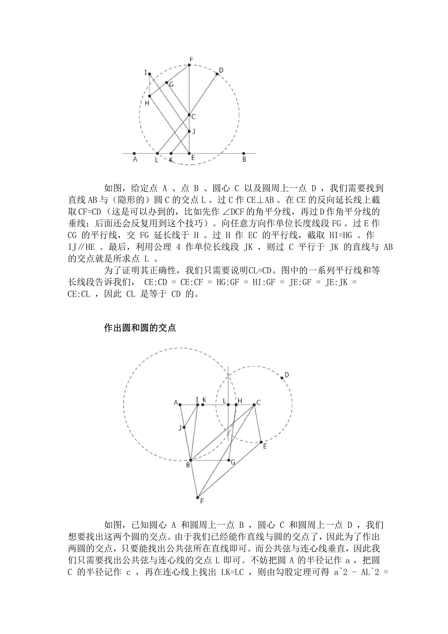 火柴棒搭成的几何世界.doc_第5页