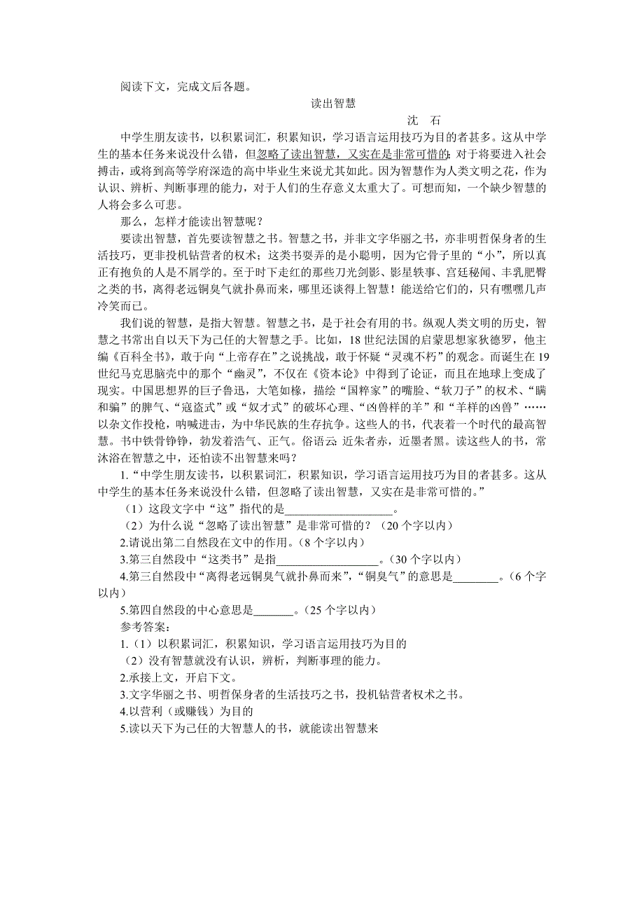 高中语文（人教大纲）第一册14读《伊索寓言》(第二课时)_第3页